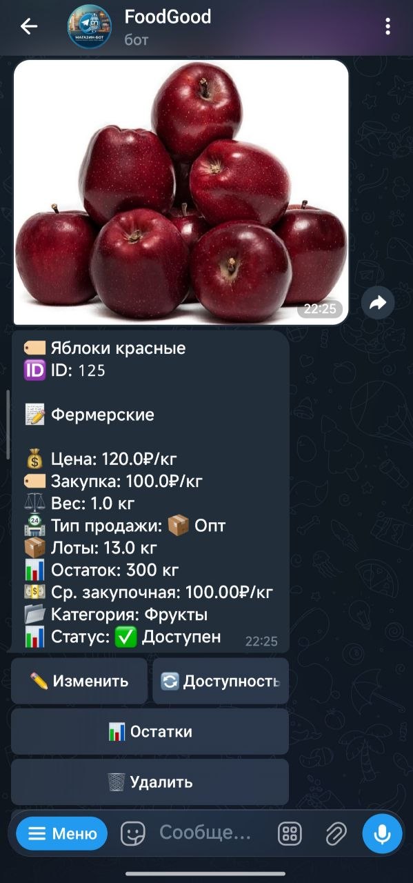 FoodGood — карточка товара в Telegram-магазине